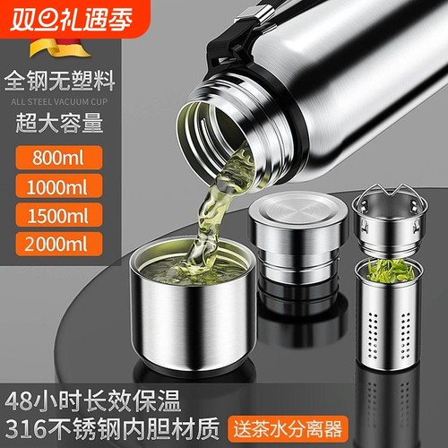大容量茶水分离316不锈钢保温杯