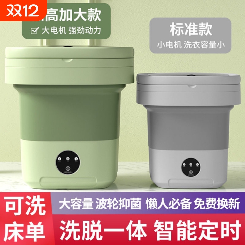 【爆爆爆！】迷你洗衣机私人专属