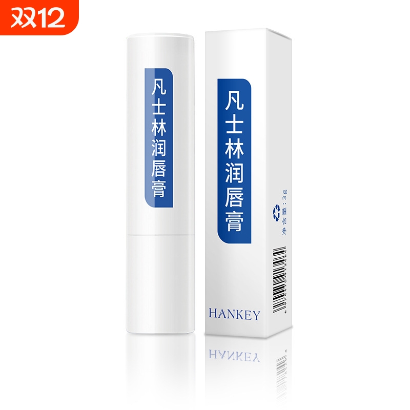 【医用凡士林唇膏】干唇救星