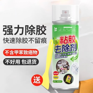 强力除胶剂家用万能汽车玻璃胶不伤漆面去胶清除粘胶溶解内饰车漆