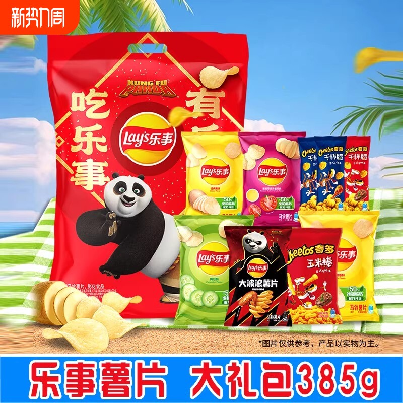 乐事薯片385g大波浪原切薯片阖家欢乐礼盒过年送礼休闲零食大礼包