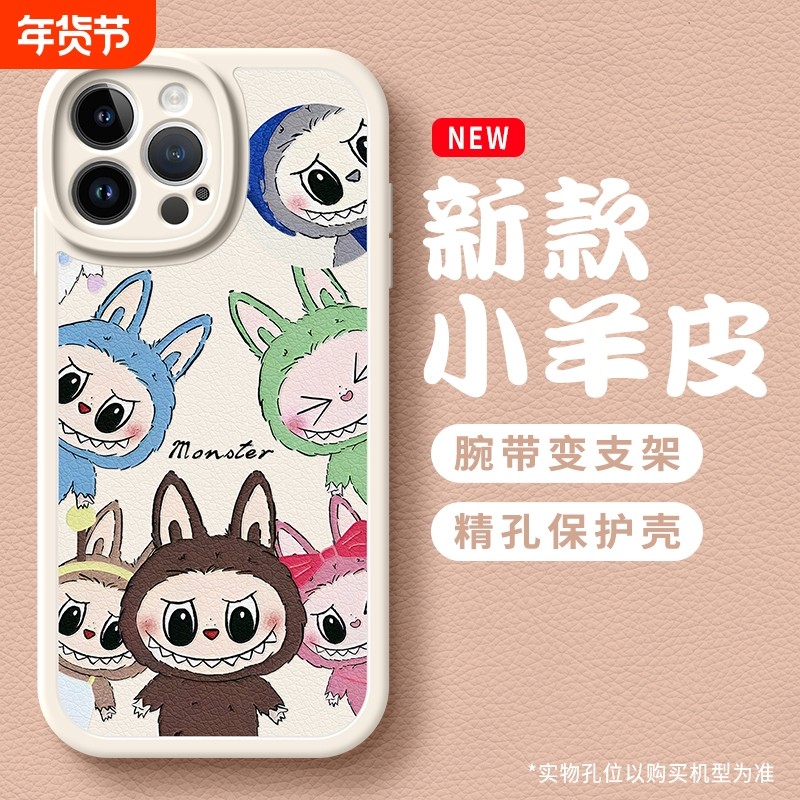 适用苹果16promax手机壳iPhone15新款13腕带12支架pro少女心11皮纹plus个性简约14全包防摔max可爱卡通小怪兽,3C数码配件,手机保护套/壳,淘宝优惠券,粉丝福利购,淘宝优惠卷