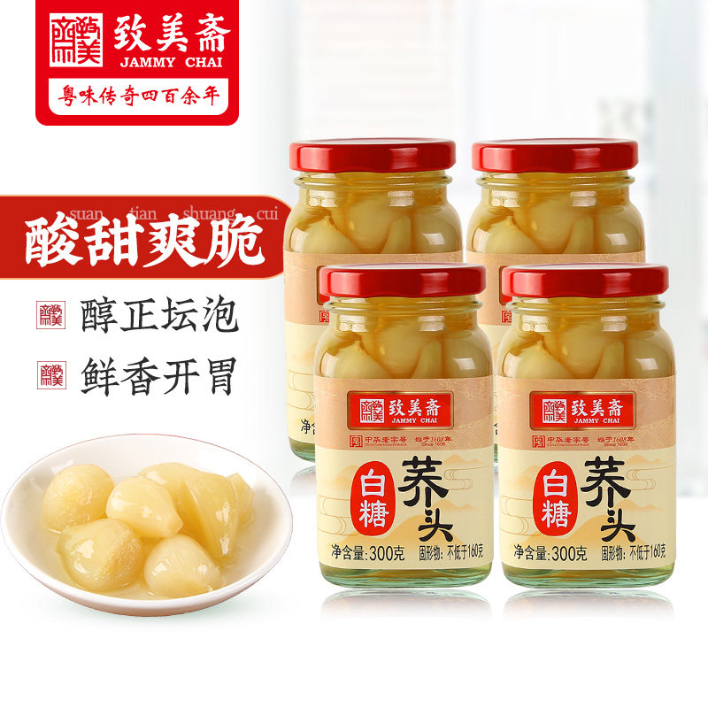 致美斋爽口白糖荞头糖醋水晶荞头开胃下饭酸甜家庭腌制厨房300g,粮油调味/速食/干货/烘焙,下饭/拌饭酱/拌饭料,淘宝优惠券,粉丝福利购,淘宝优惠卷