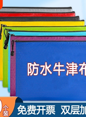 文件袋布料a4帆布拉链袋女大容量学生试卷袋文件收纳袋加厚防水办公用品产检资料袋牛津布手提袋红色蓝色双层