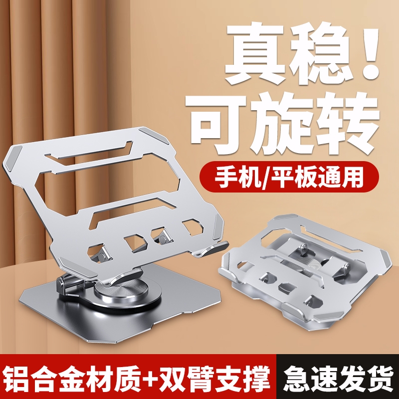 旋转铝合金碳素钢平板支架