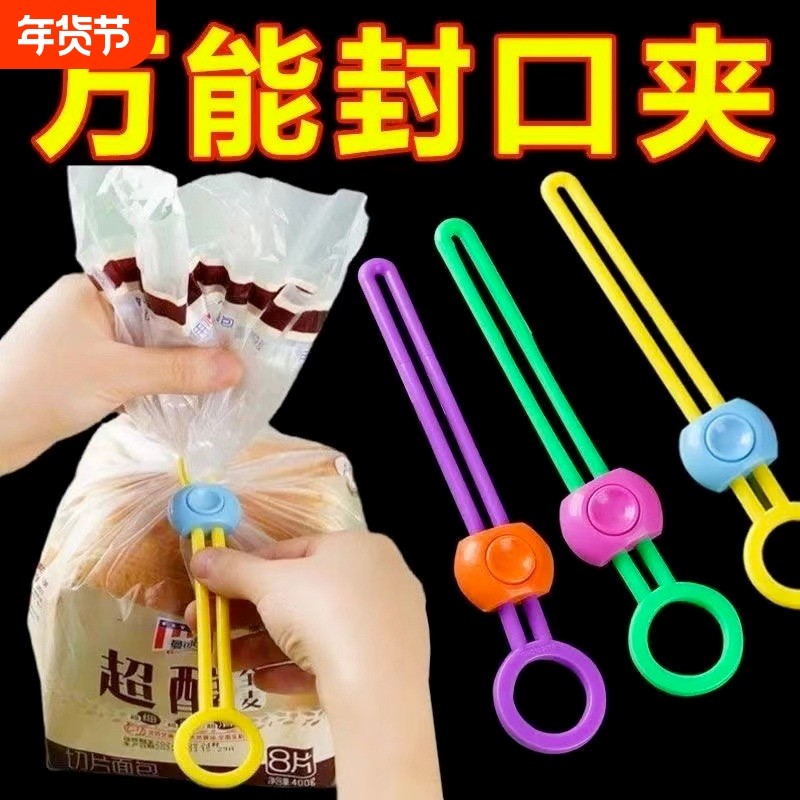 彩色密封封口绳绑带食品保鲜封口夹多功能理线面粉夹防潮夹子零食,厨房/烹饪用具,封口夹,淘宝优惠券,粉丝福利购,淘宝优惠卷