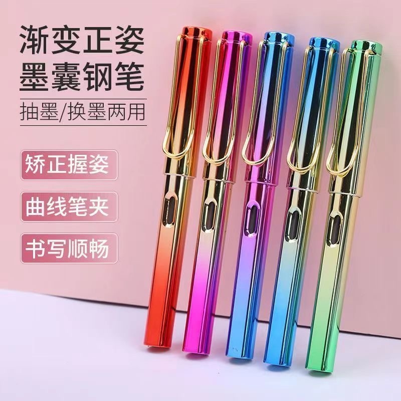 渐变炫彩正姿钢笔小学生成人练字墨囊墨水办公儿童男女孩明尖钢笔套装蓝色吸墨蓝黑