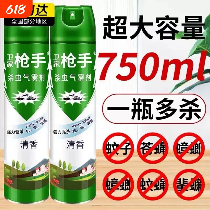 杀虫剂家用室内无毒气雾剂驱虫除虫蟑螂药苍蝇灭蚊子枪喷雾剂手