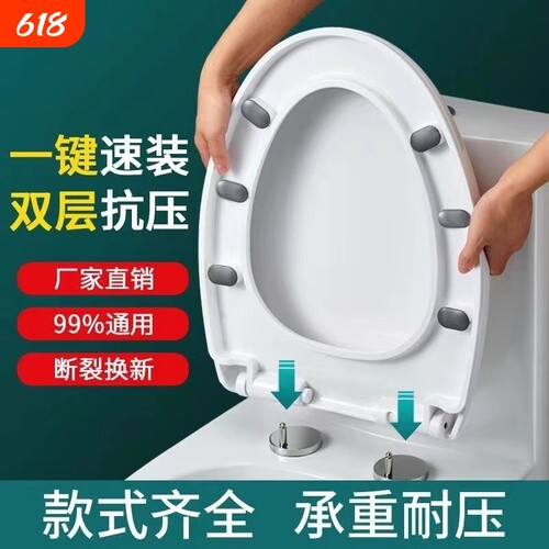 通用缓降坐便盖板|千人回购