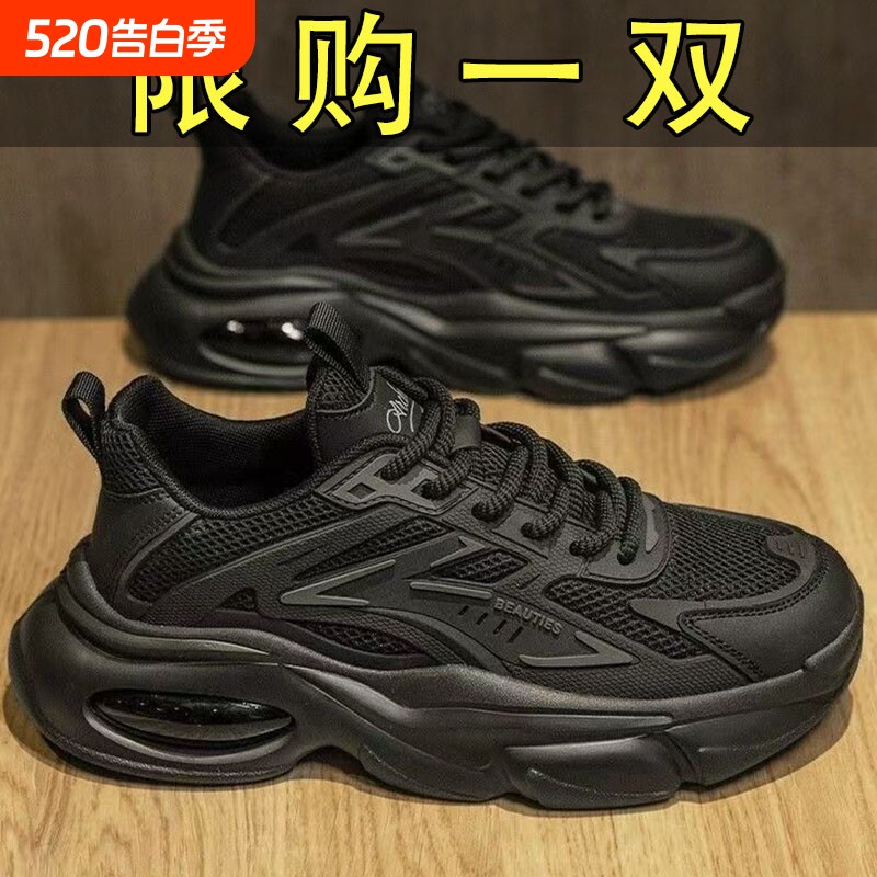 春季男鞋2025新款透气鞋子男潮流百搭厚底运动鞋休闲跑步老爹潮鞋