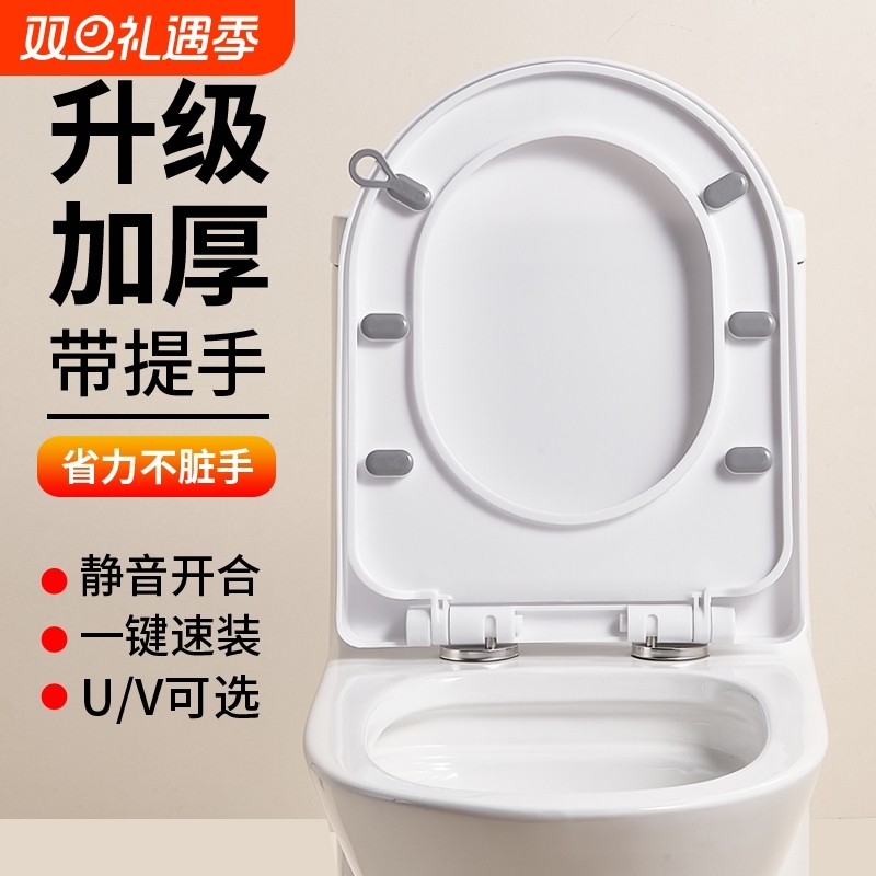 加厚马桶盖家用通用老式坐便器盖板配件UVO型马桶圈缓降下装静音