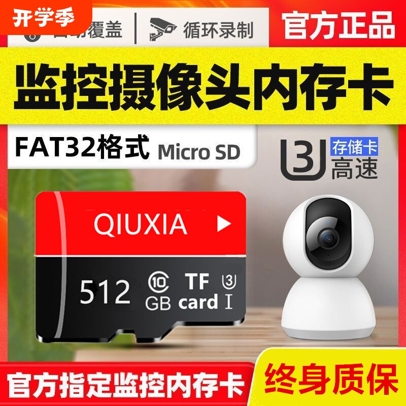 监控摄像头内存专用卡128g64gtf卡fat32sd卡平板手机游戏记录储存