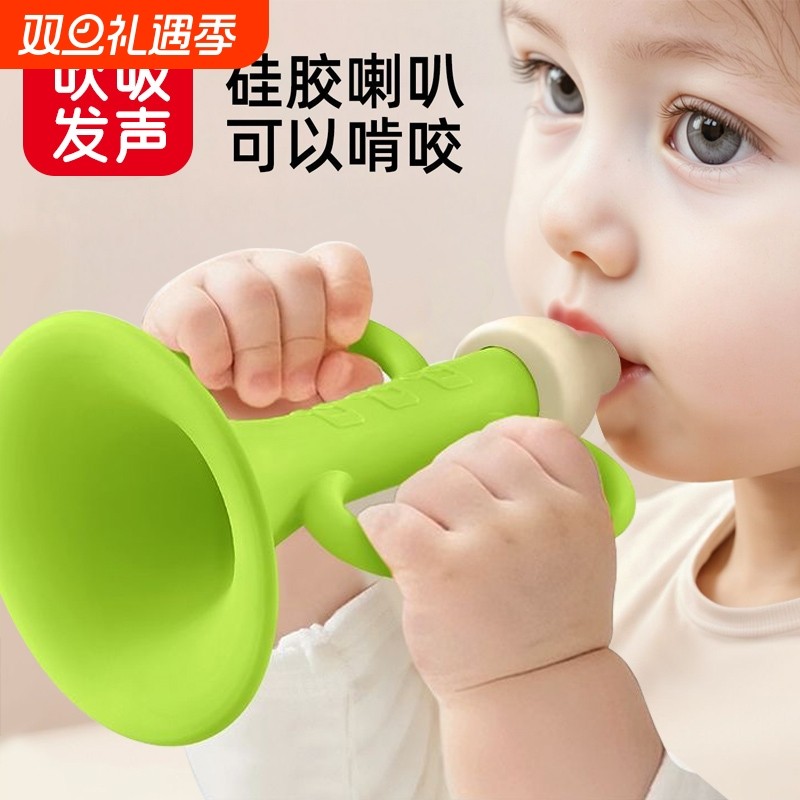 硅胶喇叭玩具婴儿6个月以上宝宝小月龄儿童小喇叭可吹乐器可啃咬