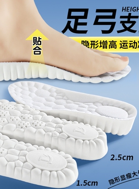 内增高鞋垫女款运动减震久站不累