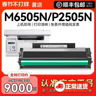 适用奔图m6505n硒鼓p2505n粉盒M6605n M6555n M6557n打印机墨盒PD205碳粉M2550 P2507n墨粉非pantum原装CMYK