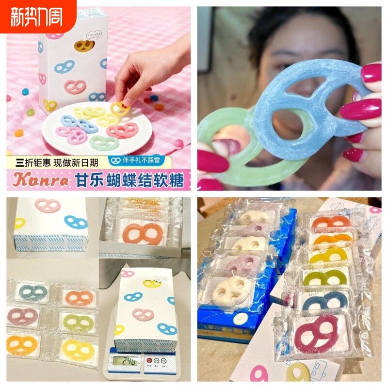 日式零食原宿甘乐蝴蝶结糖果香浓郁kanaro软糖琥珀糖声控咀嚼音