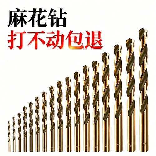麻花钻头不锈钢专用含钴手电钻打孔钢铁高硬度304钨直柄转头大全
