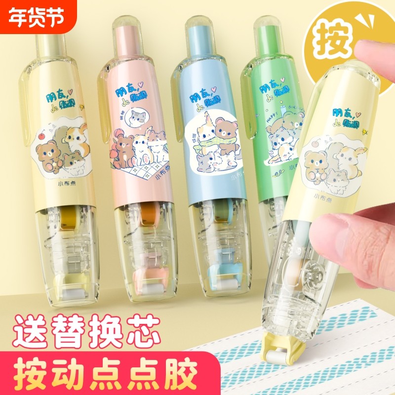 长立按动点点胶高粘度不留痕强力点状双面胶透明胶带修正带式学生用错题粘贴儿童手工点胶笔涂改错题手账胶带,文具电教/文化用品/商务用品,胶带/胶纸/胶条,淘宝优惠券,粉丝福利购,淘宝优惠卷