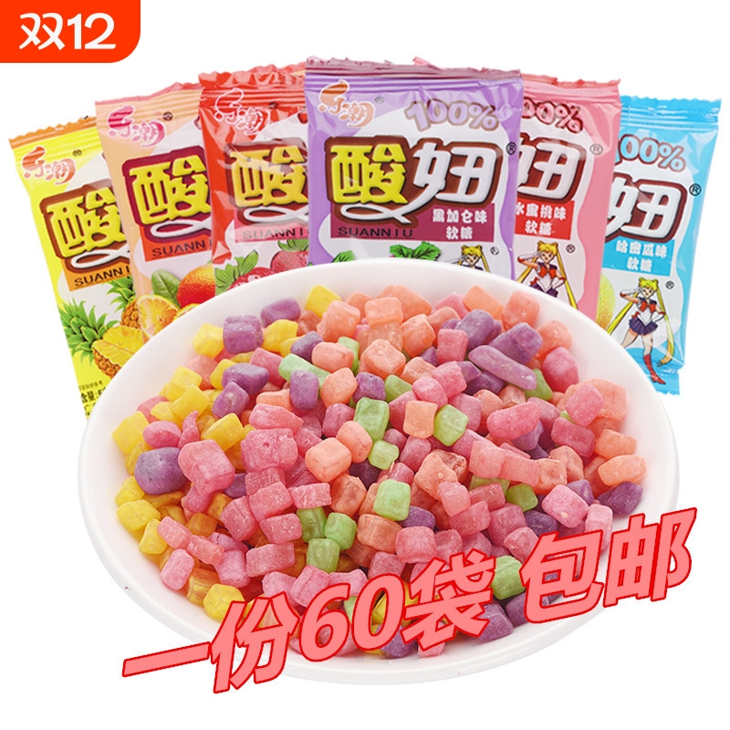 酸妞水果味软糖经典怀旧