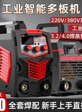 德力西电焊机220v家用工业级380v双电压315小型全铜不锈钢焊机