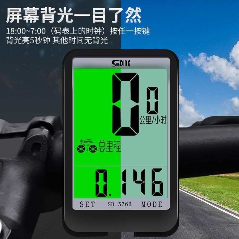 顺东中文码表防水迈速表山地测速里程表死飞折叠自行车骑行装备