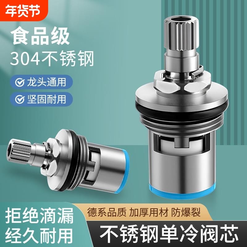 304不锈钢陶瓷阀芯4分通用水嘴三角阀快开水龙头全铜阀芯维修配件,家装主材,厨卫龙头配件,淘宝优惠券,粉丝福利购,淘宝优惠卷