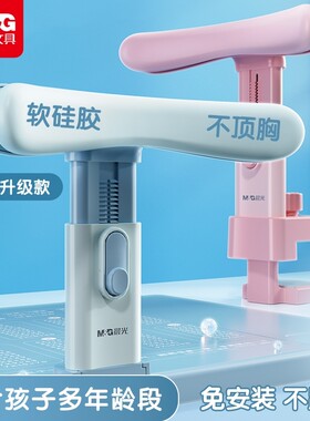 晨光坐姿矫正器|超2000次加购