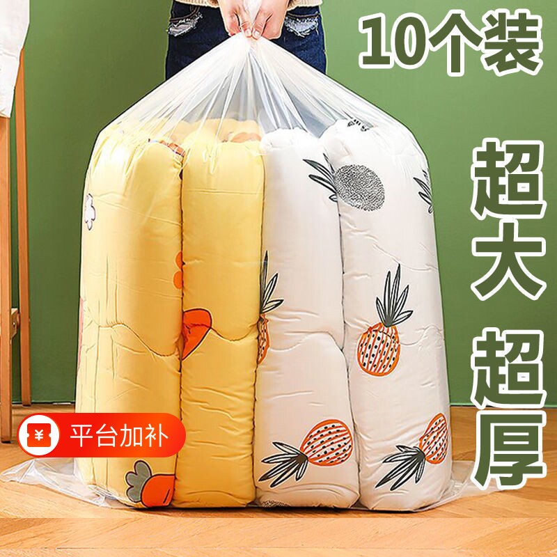 衣服被子收纳袋防尘大号装大容量搬家棉被塑料打包袋防潮超大防水
