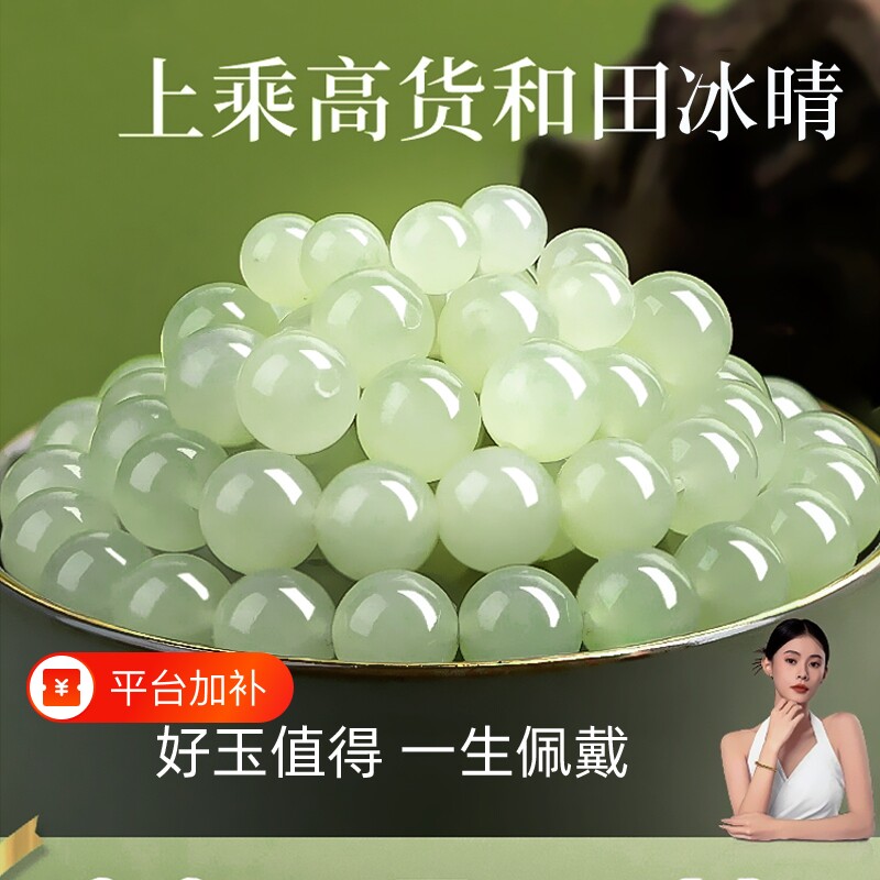 正品天然和田玉散珠玉珠子手串多宝晴水绿玉珠diy项链玉石珠宝