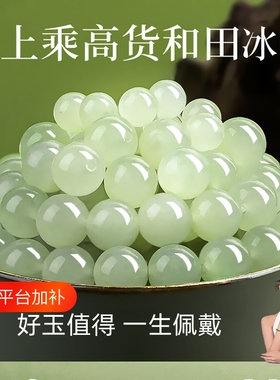 天然和田玉散珠手串|超1万次加购