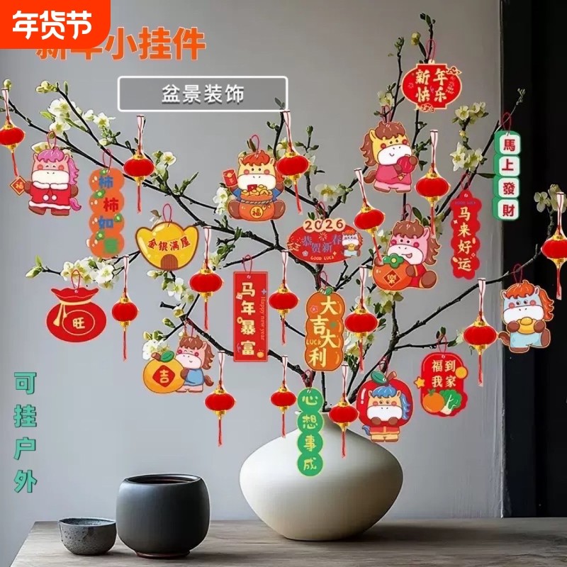 2026马年绿植挂件春节装饰过年发财树氛围小灯笼挂饰盆栽葫芦迎新,节庆用品/礼品,挂饰/生肖挂饰,淘宝优惠券,粉丝福利购,淘宝优惠卷