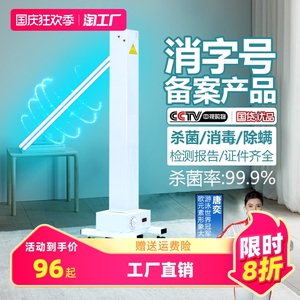 紫外线消毒灯家用幼儿园臭氧除螨杀菌灯食堂uv灭菌灯管定时遥控