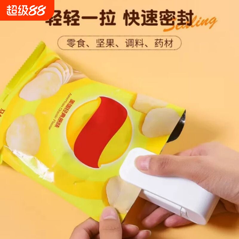 零食封口机小型迷你塑封机包装家用塑料袋食品抽真空封口神器密封