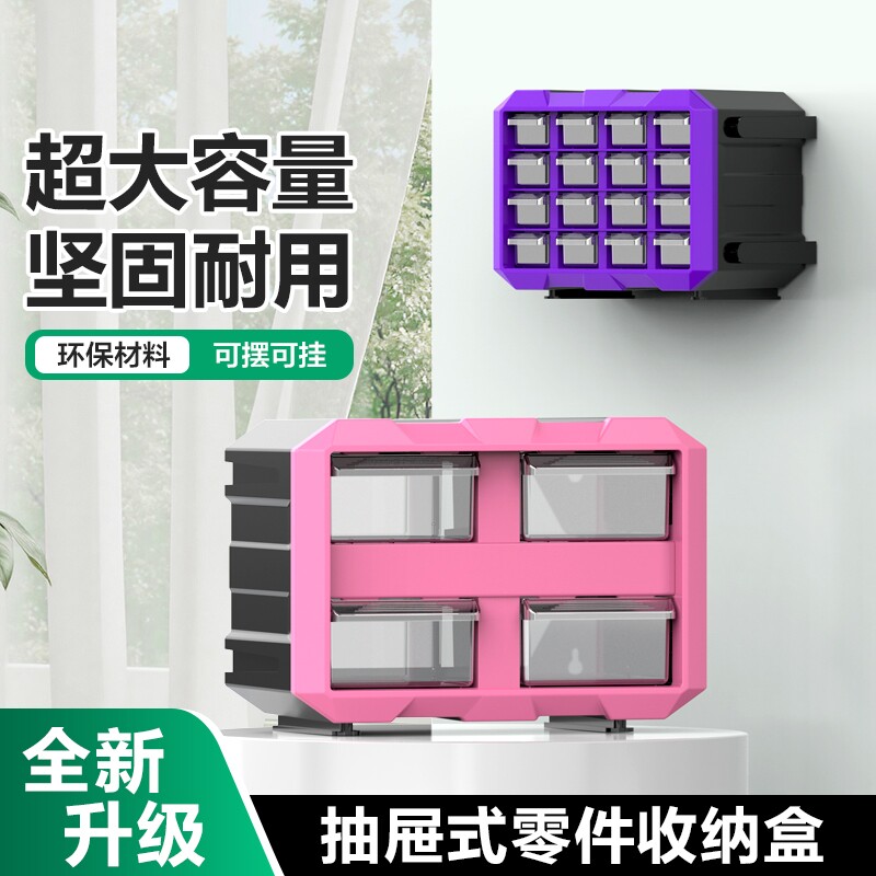 抽屉式零件螺丝收纳盒五金工具配件电子元器件周转箱模型分格类柜