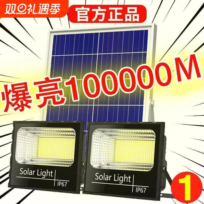 太阳能灯户外庭院灯防水新款一拖二的家用照明室内自动亮路灯室外