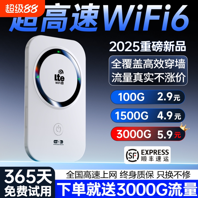 随身WiFi高速网络不卡顿不延迟