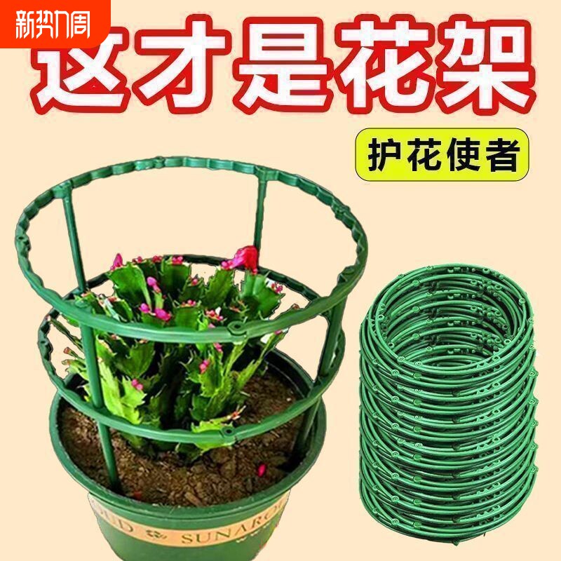 花架子家用支架蟹爪兰花架莲花护叶架园艺盆栽支撑杆卡扣室内