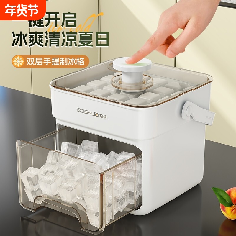 冰块模具家用食品级自制按压冰格模具制冰盒制冰神器冻冰块储冰盒