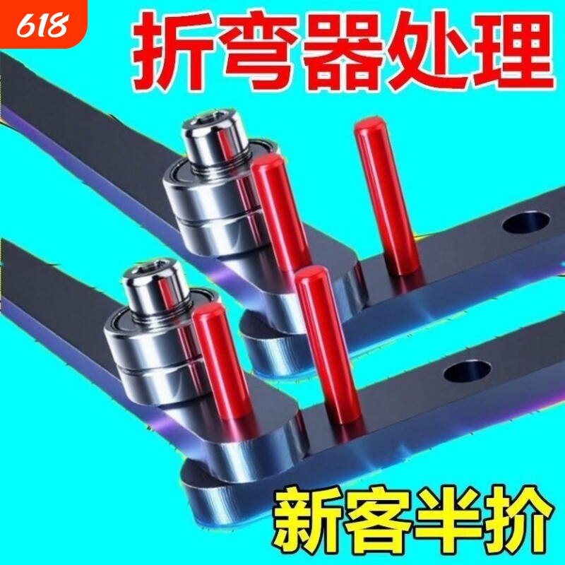 折弯机钢筋弯曲工具扁铁铜铝条钢钩支架折弯神器折弯扳手动打弯器