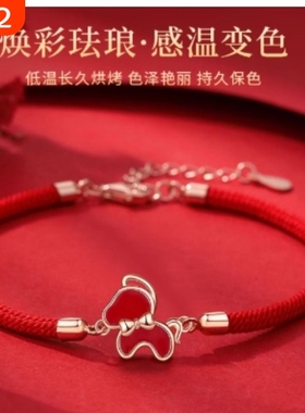 2026马年生肖本命年红色手链女生手串轻奢小众编织手绳红玛瑙刻字