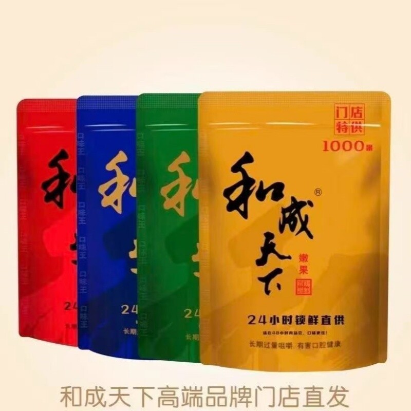 和成天下槟榔口味王1000果门店正品袋装高端礼盒批发（散装称重）
