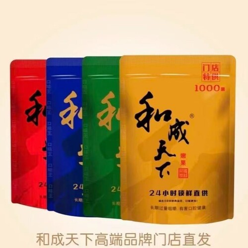 和成天下1000果门店货批发