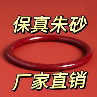 高含量朱砂手镯正品 龙年情侣礼物镯子 紫金真品本命年叮当首饰女款