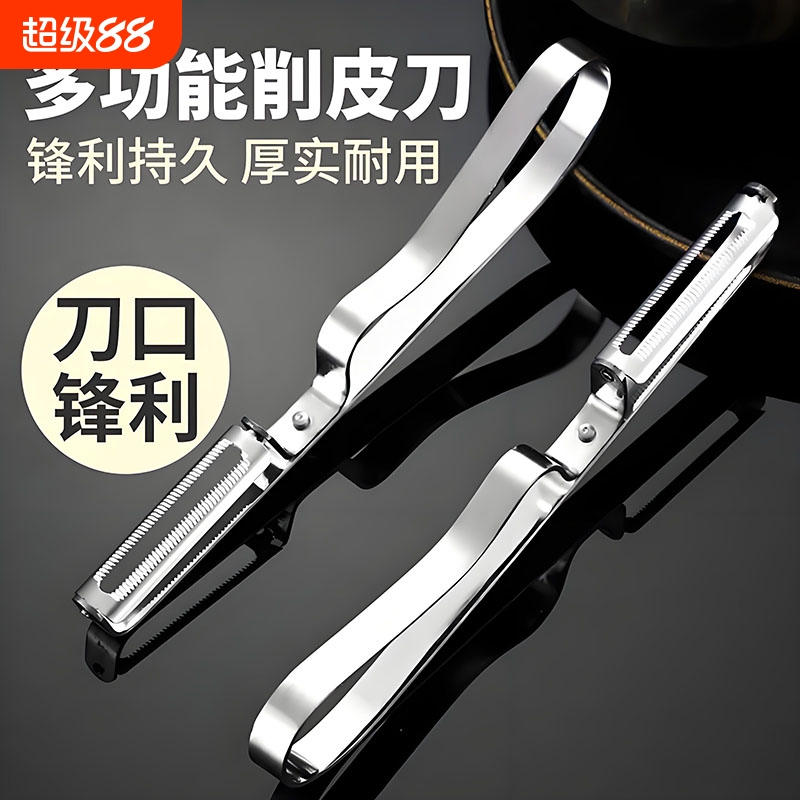 不锈钢削皮刀 水果削皮器 苹果削皮器多功能瓜果土豆刨皮刀刮皮刀