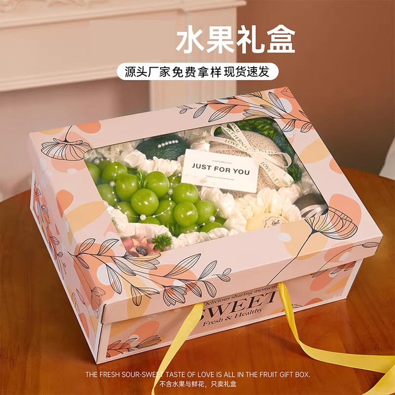 高档中秋节水果礼盒包装盒苹果葡萄桃子橙子高端送礼礼品盒空盒子