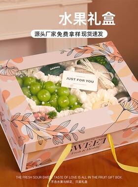 水果包装盒10斤装混搭礼品空盒子