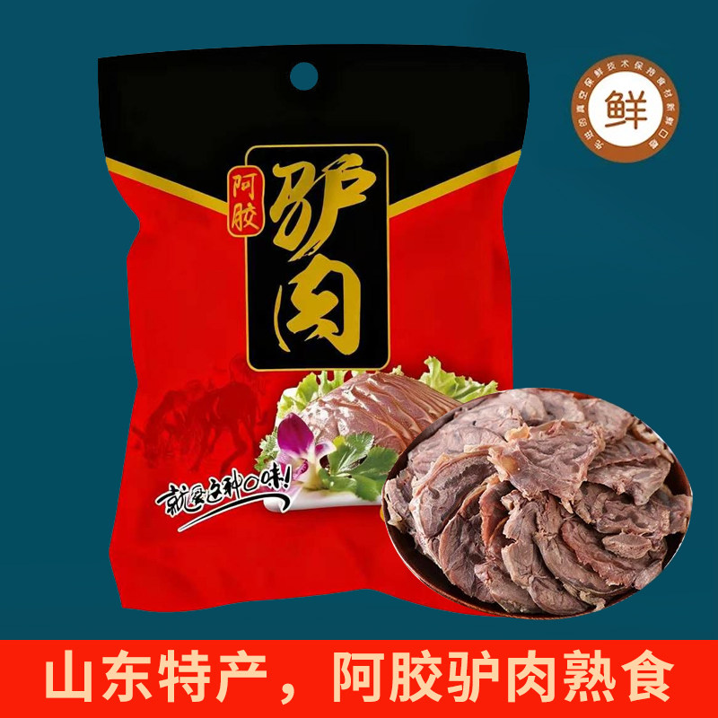 驴肉熟食山东特产正宗开袋即食真空包装下酒菜五香酱驴肉开袋即食
