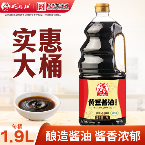 巧媳妇黄豆酱油1.9L家用酿造炒菜卤炖佐餐调味大桶调料鲜味老字号