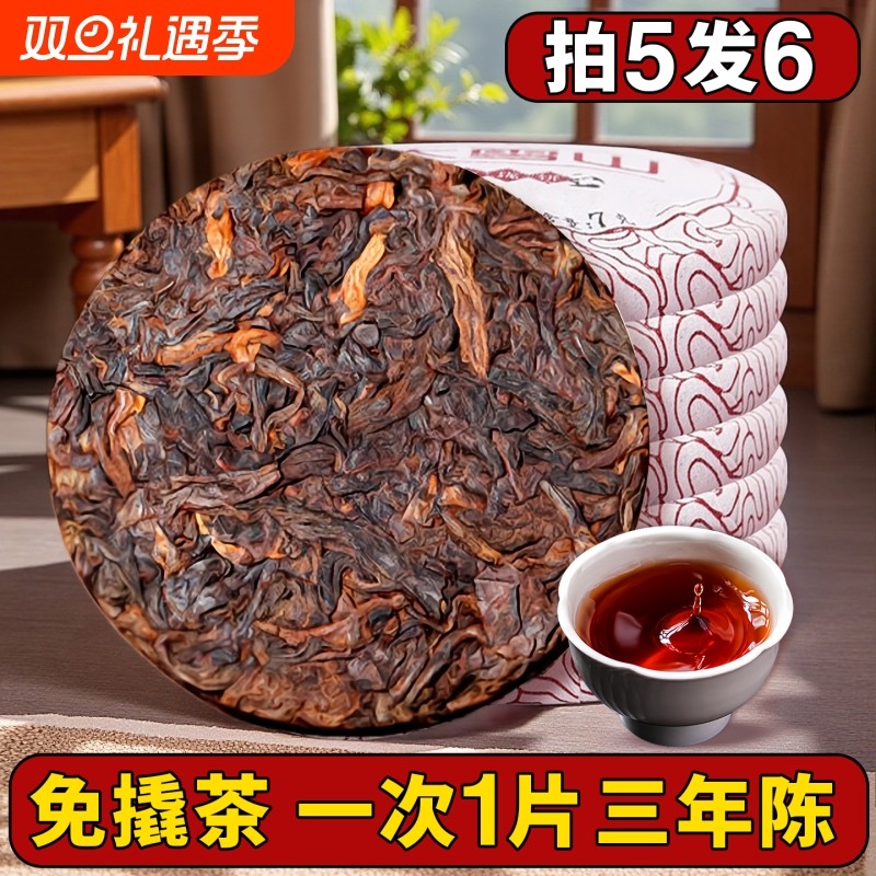 大雪山普洱茶熟茶小方片玉饼云南七子饼熟普茶叶自己喝独立小包装