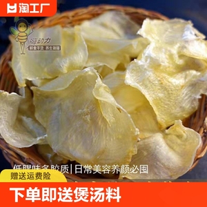 {拒绝合成胶}深海蝴蝶胶正品鱼胶花胶孕妇鱼泡补胶原鱼鳔干货特级